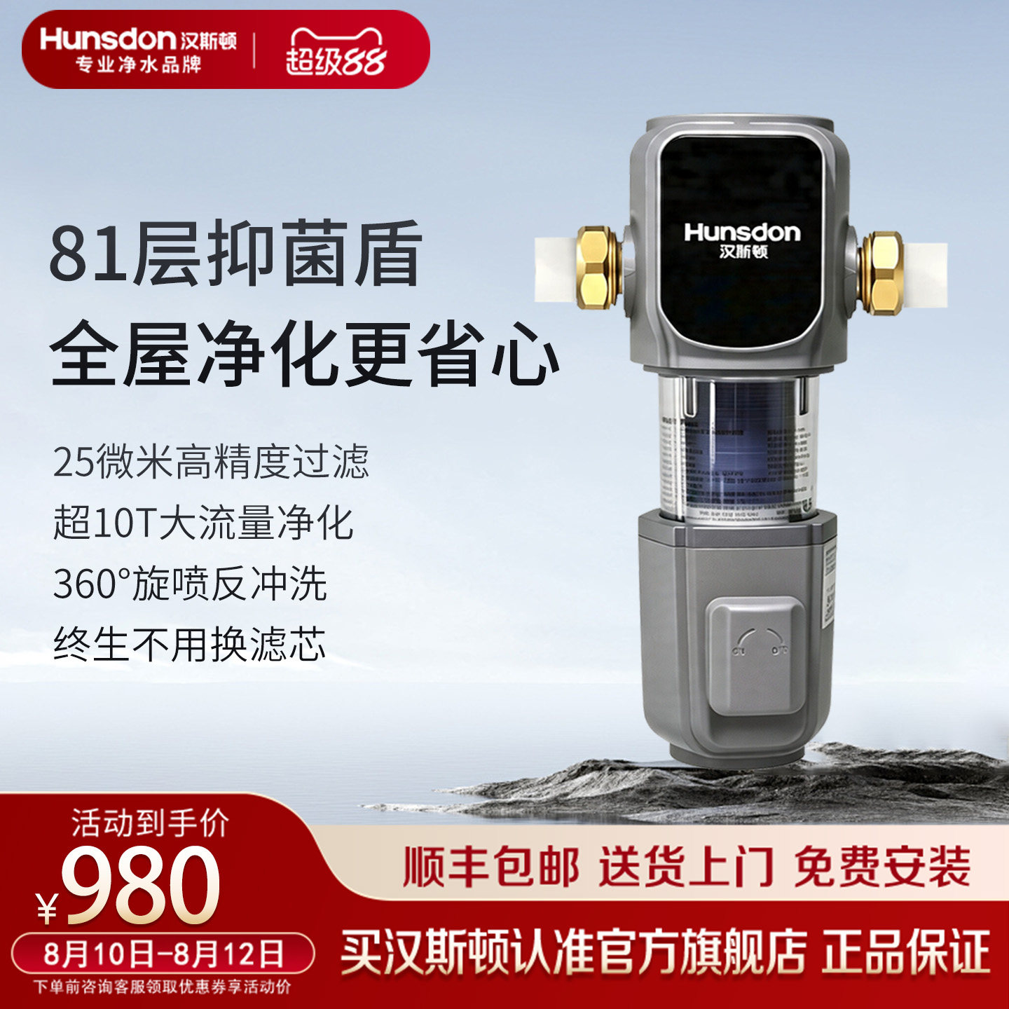 汉斯顿叠片式主管道前置F50