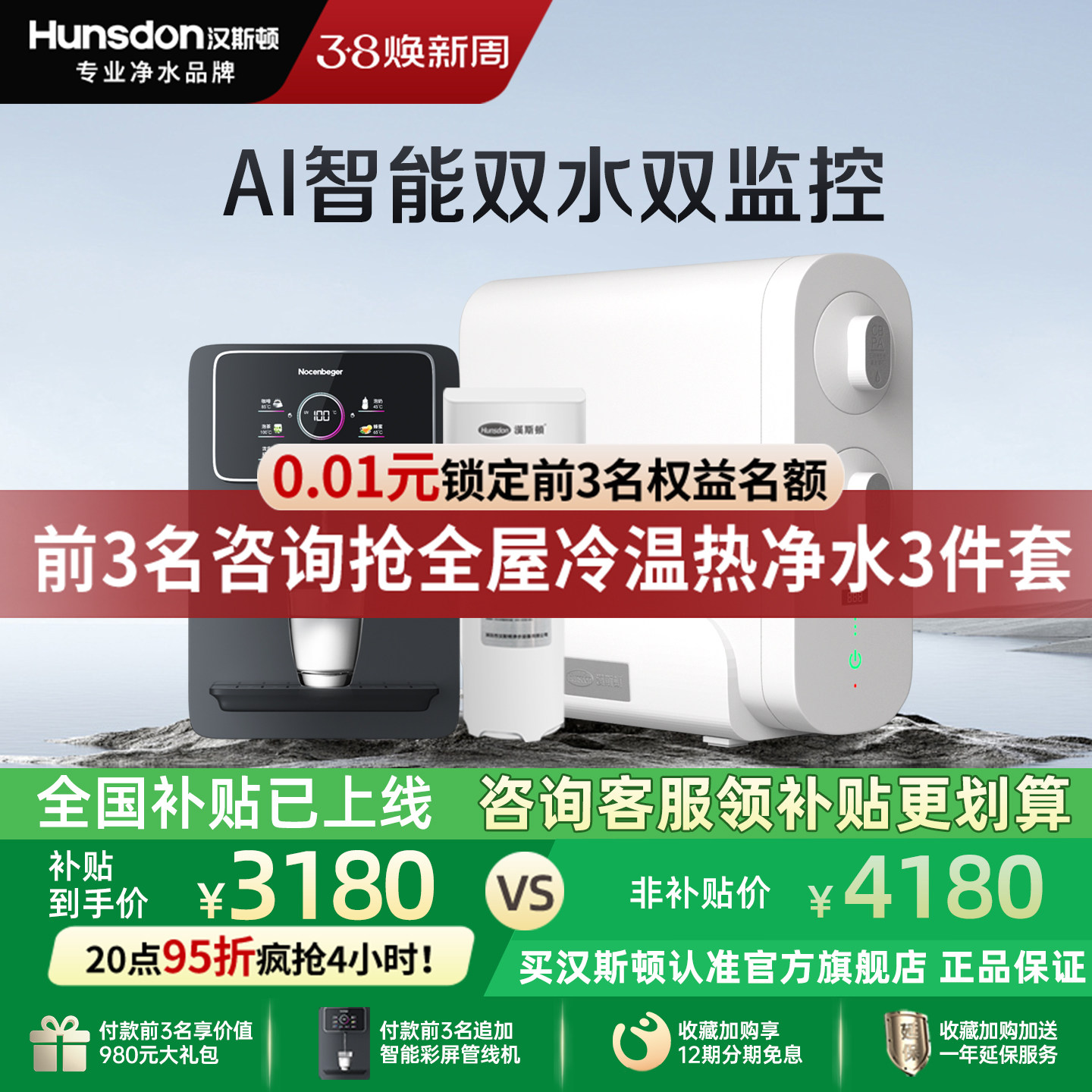 汉斯顿0阻垢剂双水净水器家用直饮厨房自来水过ro反渗透纯水机C2