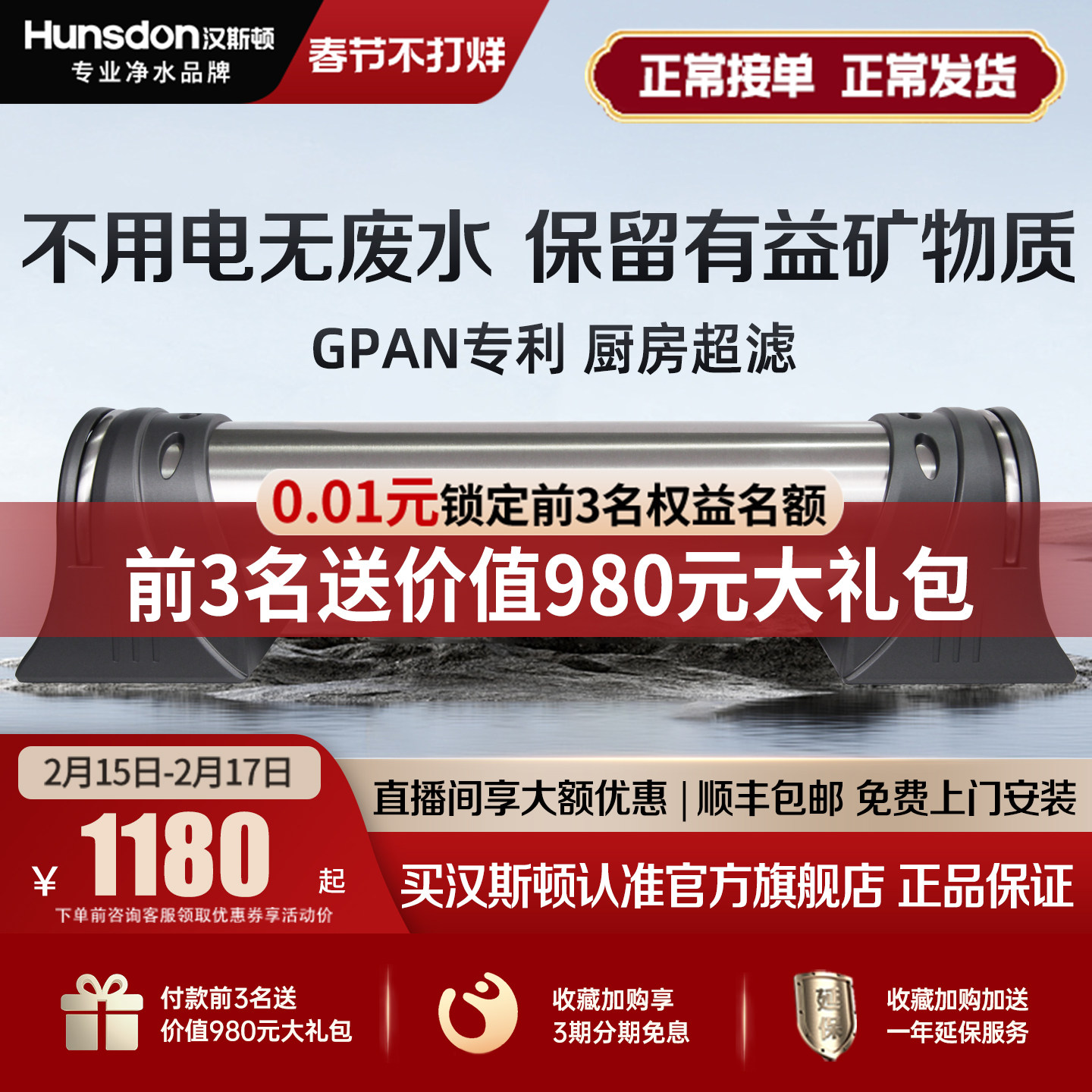 汉斯顿净水器商用家用直饮1000KT厨房自来水龙头过滤器超滤净水机