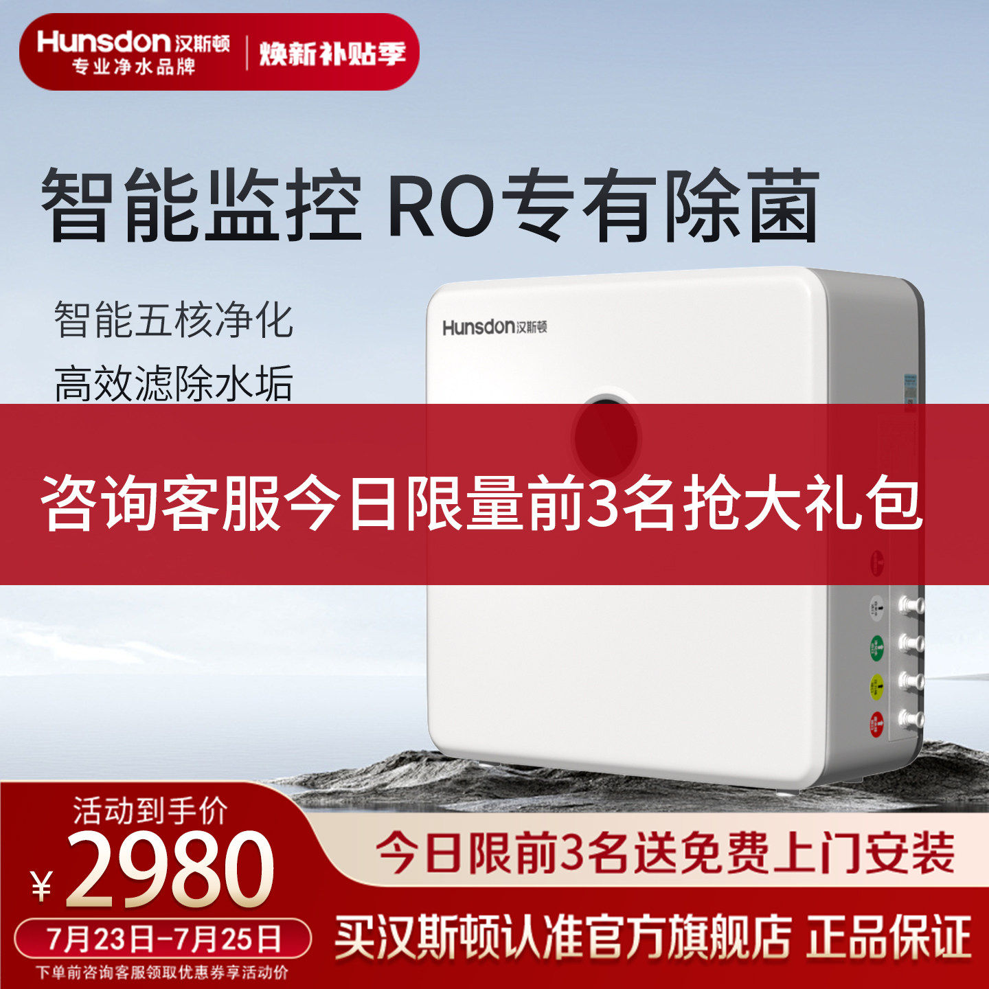 汉斯顿净水器家用直饮0阻垢剂RO反渗透厨房自来水过滤净水机04