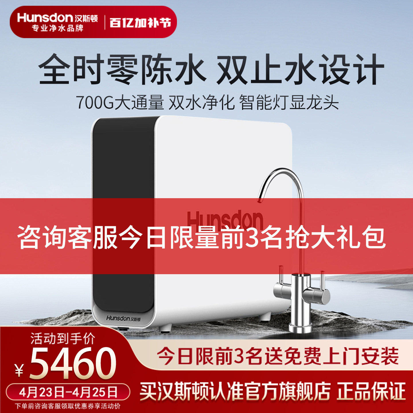 汉斯顿净水器家用直饮自来水过滤ro反渗透0阻垢剂双水净水机T70