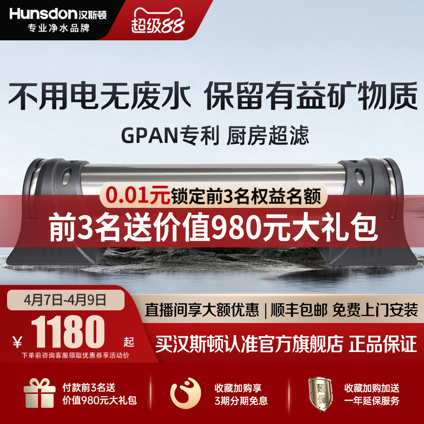 汉斯顿净水器商用家用直饮1000KT厨房自来水龙头过滤器超滤净水机