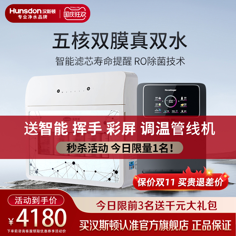 直饮过滤器反渗透纯水机