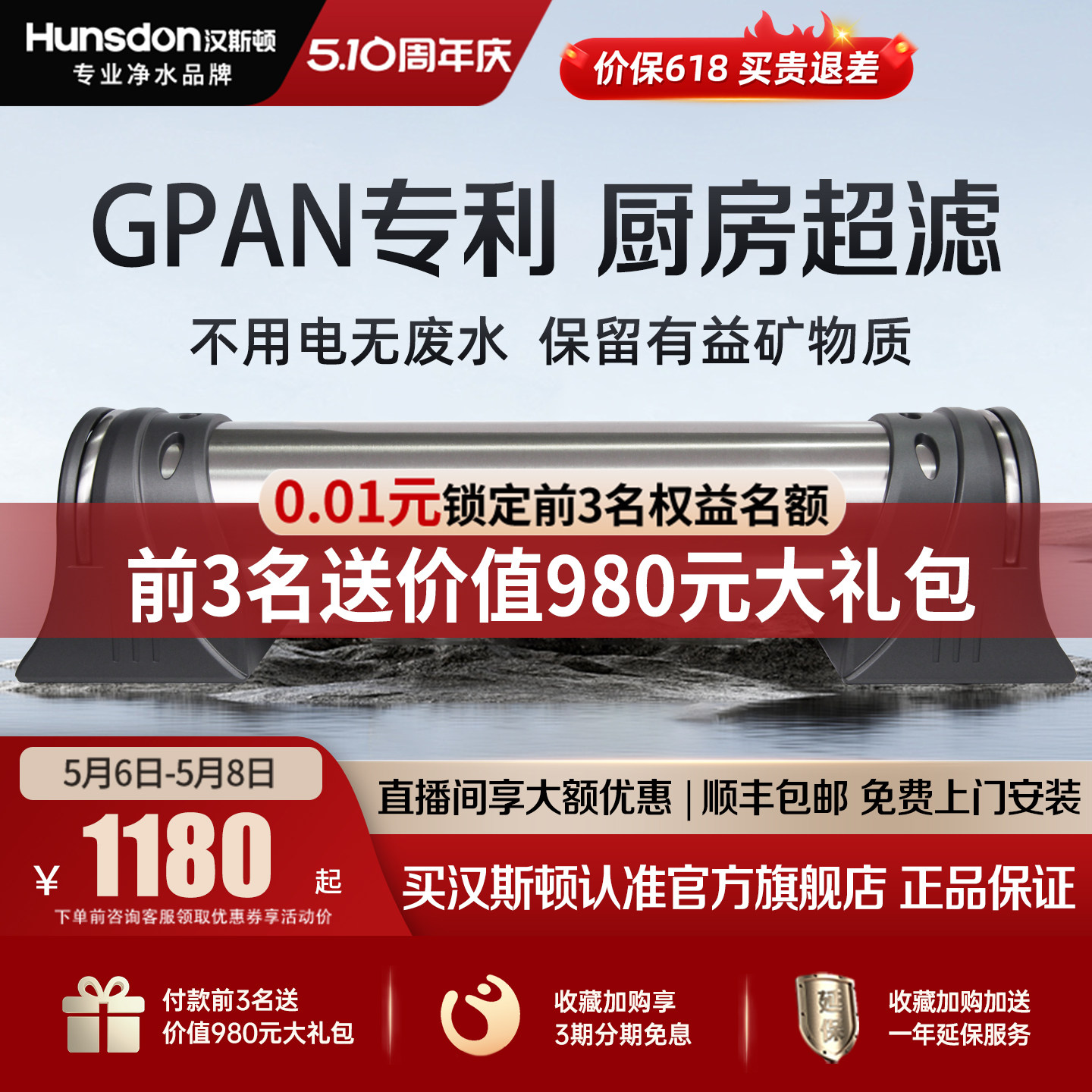 汉斯顿净水器家用直饮厨房自来水过滤超滤净水机1000KT