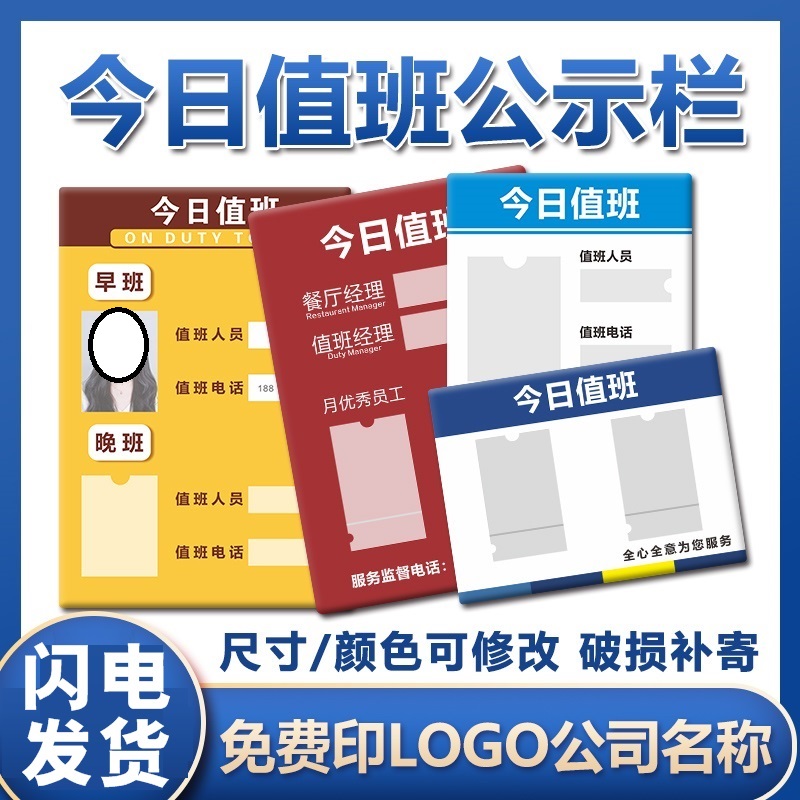 亚克力今日本周责任监督牌信息栏