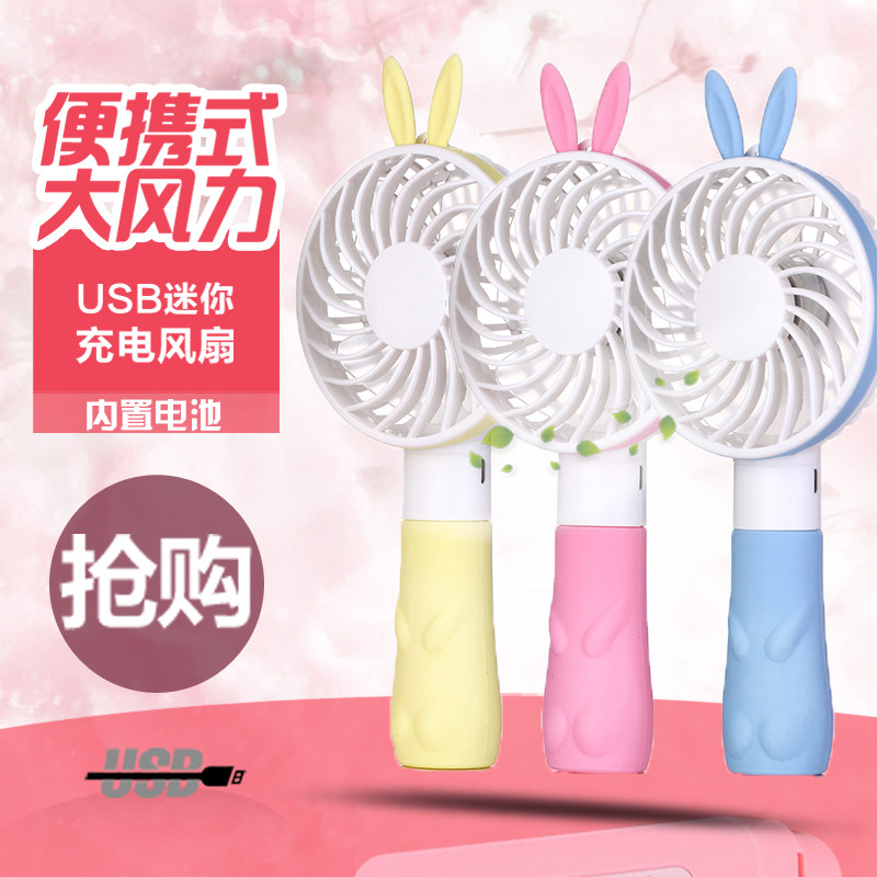 Ventilateur USB - Ref 401569 Image 1