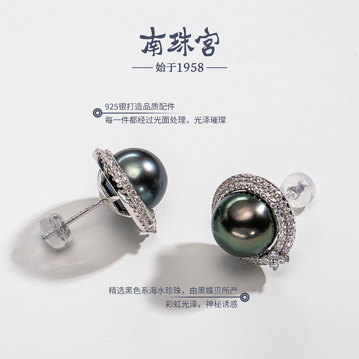 南珠宫925银 大溪地海水黑珍珠耳环 C-E057SN-Y中秋节