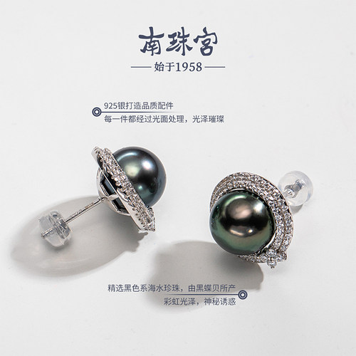 南珠宫925银 大溪地海水黑珍珠耳环 C-E057SN-Y