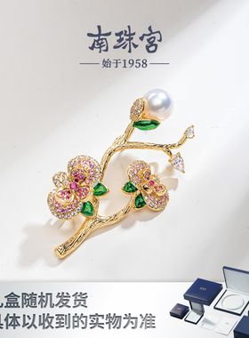 南珠宫淡水珍珠胸花白色系中式别针 岁寒三友之一傲骨之风H082D-J