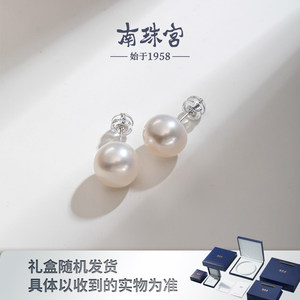 南珠宫耳钉925银淡水珍珠