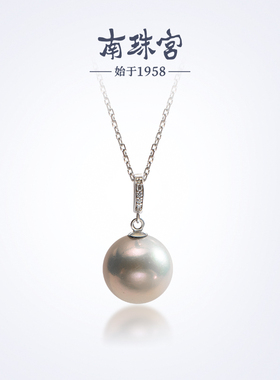 南珠宫高品质淡水珍珠吊坠 正圆强光媲美澳白送女朋友C-D066SD-Y