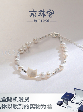 南珠宫明星同款 925银淡水珍珠猫咪手链白色贝壳  CPB-DSS001