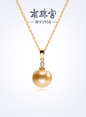 南珠宫925银 海水珍珠吊坠南洋金珠送银链女士礼物 C-D012SN-J