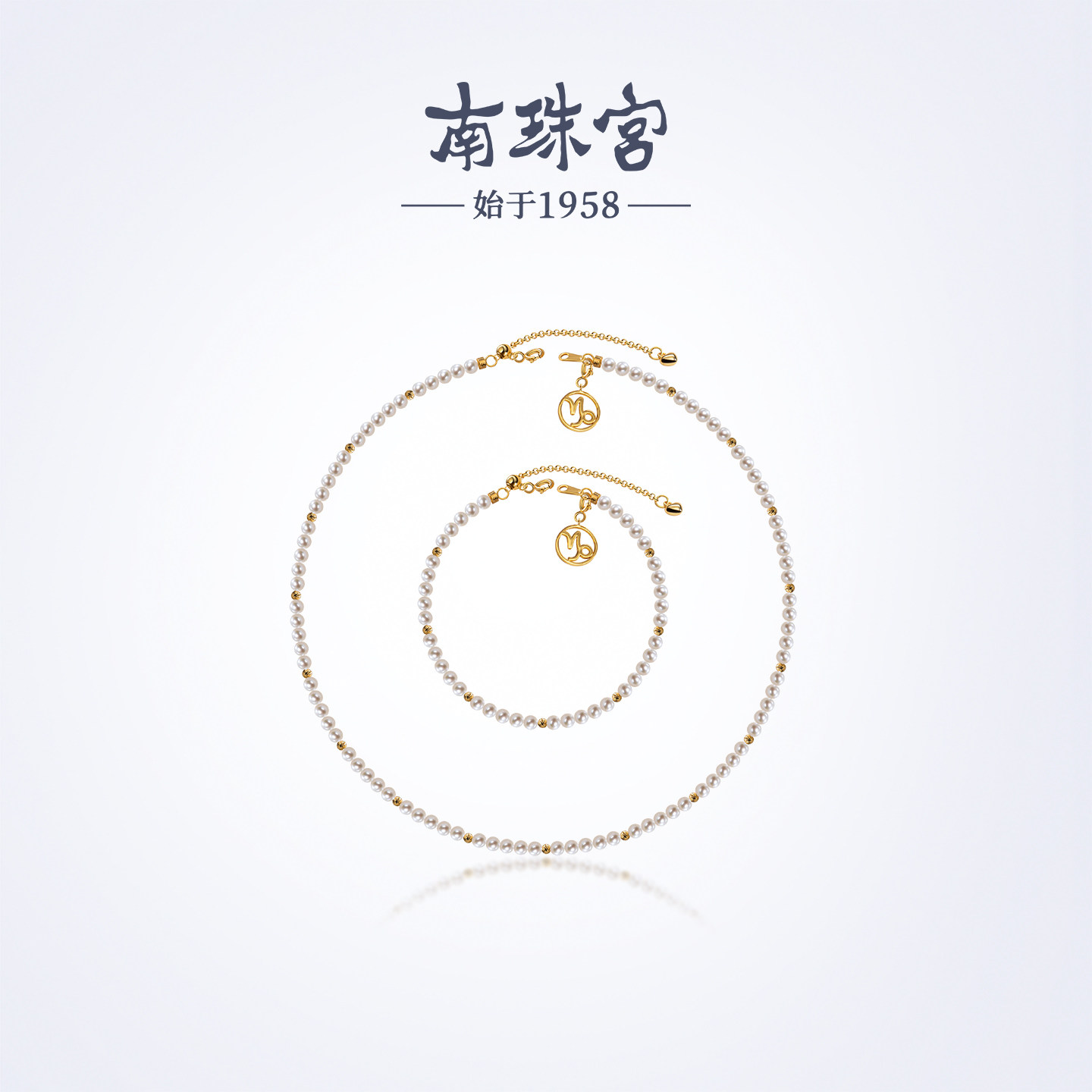 南珠宫星座系列·摩羯座淡水珍珠项链手链套装百搭高级感生日礼物,珠宝/钻石/翡翠,颈饰,淘宝优惠券,粉丝福利购,淘宝优惠卷