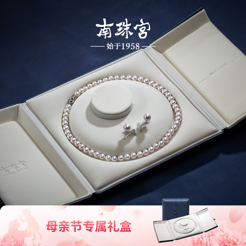 南珠宫精选敬爱淡水珍珠项链耳钉套装送妈妈