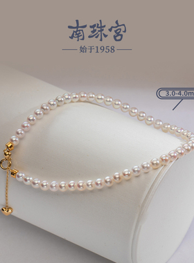 南珠宫玲珑18k金淡水小米珍珠手链baby手串饰女生礼物 C-S036KD-J