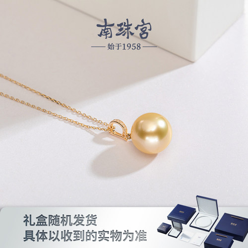 南珠宫18k金海水珍珠吊坠正圆