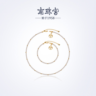 南珠宫星座系列·白羊座淡水珍珠项链手链套装毕业礼物送女友