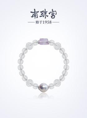 南珠宫淡水珍珠白紫水晶手链精致百搭年轻款生日礼物C-CYS092SD-Y