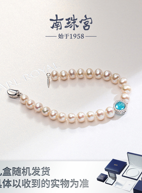 南珠宫龙年新款 人造海蓝宝石淡水珍珠手链 C-S027SD-Y