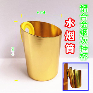 水烟筒配件烟灰挂杯烟筒烟嘴铁锌电镀嘴不锈钢铜头嘴铝合金大铜嘴