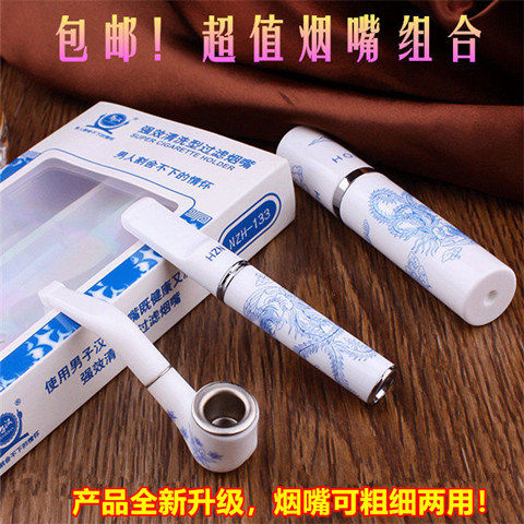 青花瓷过滤烟嘴烟斗过滤烟嘴可循环型双重过滤健康清肺粗香菸滤嘴