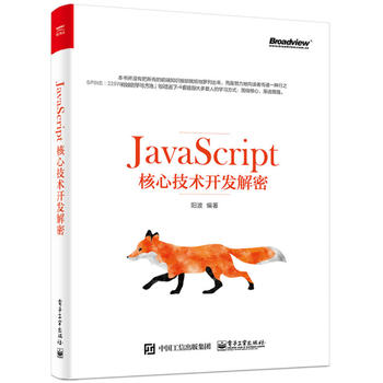 JavaScriptºËÐļ¼Êõ¿ª·¢½âÃÜ JavaScript±à³Ì½Ì³ÌÊé¼® JavaScriptÉè¼ÆÄ£Ê½´ÓÈëÃŵ½¾«Í¨jsÊé¼® ÃæÏò¶ÔÏó java³ÌÐòÉè¼Æ½Ì²Äǰ¶Ë¿ª·¢