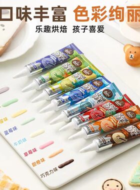 仙妮贝尔巧克力彩色手绘食用画笔