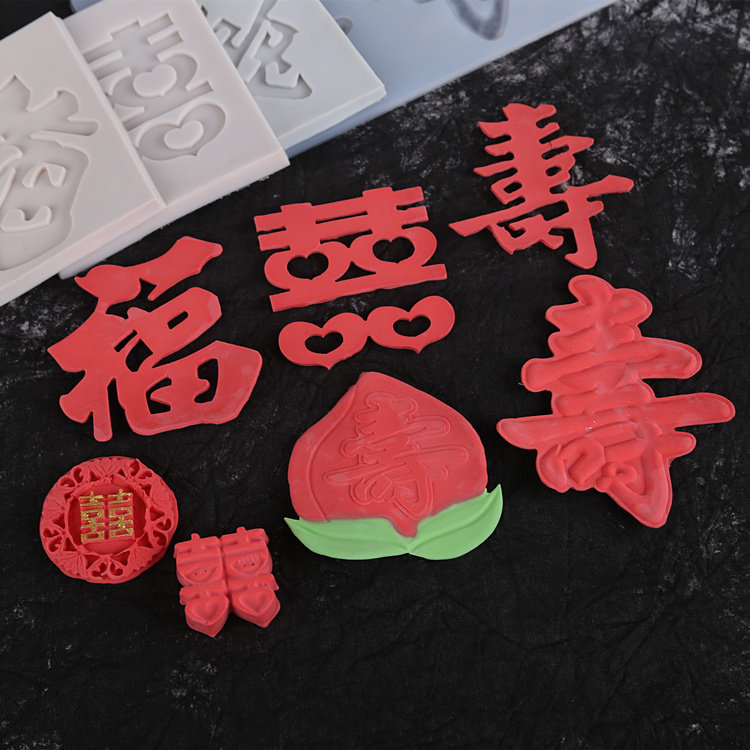 福寿喜翻糖巧克力硅胶蛋糕模图片