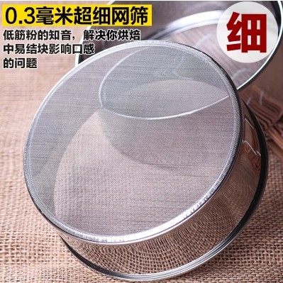 蛋糕烘焙工具 优质304不锈钢米粉筛 糖筛面粉筛中药筛15cm60目diy