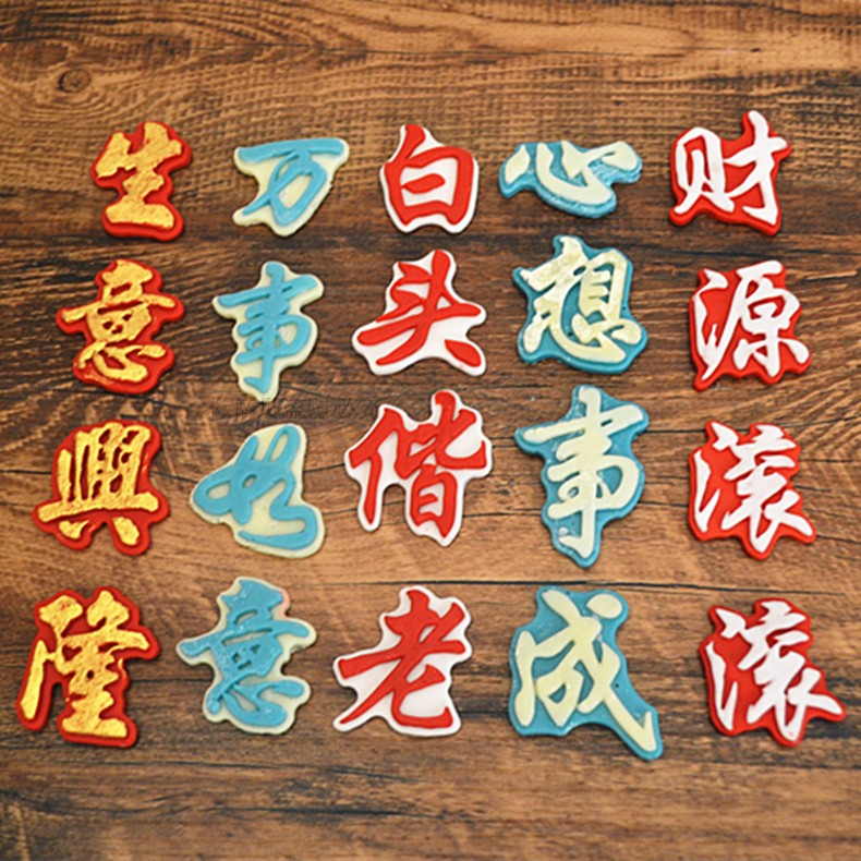 烘焙蛋糕硅胶巧克力翻糖模具