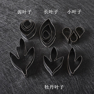 不锈钢玫瑰花萼小树叶 带齿叶子 长叶子 牡丹玫瑰叶常用翻糖模具