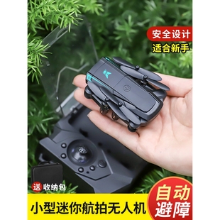 网红迷你无人机航拍遥控飞机小型小学生四轴飞行器男孩儿童玩具