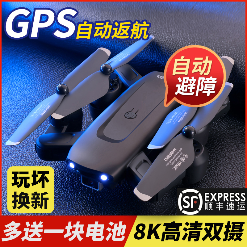 无人机航拍器4K高清专业入门级遥控飞机儿童直升机小学生玩具男孩