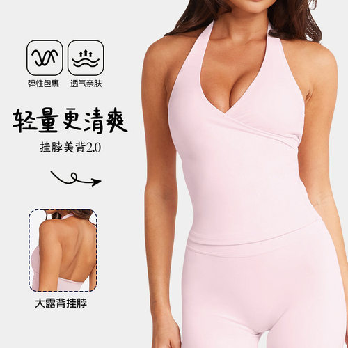 有胸垫 v领挂脖瑜伽服背心女交叉聚拢裸感显瘦美背可外穿健身上衣