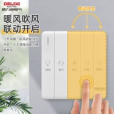 Delixi Yuba Switch Panel Flip Want Водонепроницаемый ветер ванной комнаты, теплое выхлопное освещение, 55 -In -One