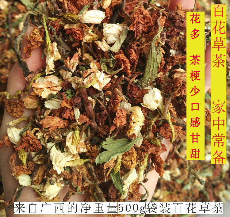 百花草益寿茶甜叶菊罗汉果花茉莉花养生茶男女三和茶500g袋装包邮 传统滋补营养品 养生茶 原图主图