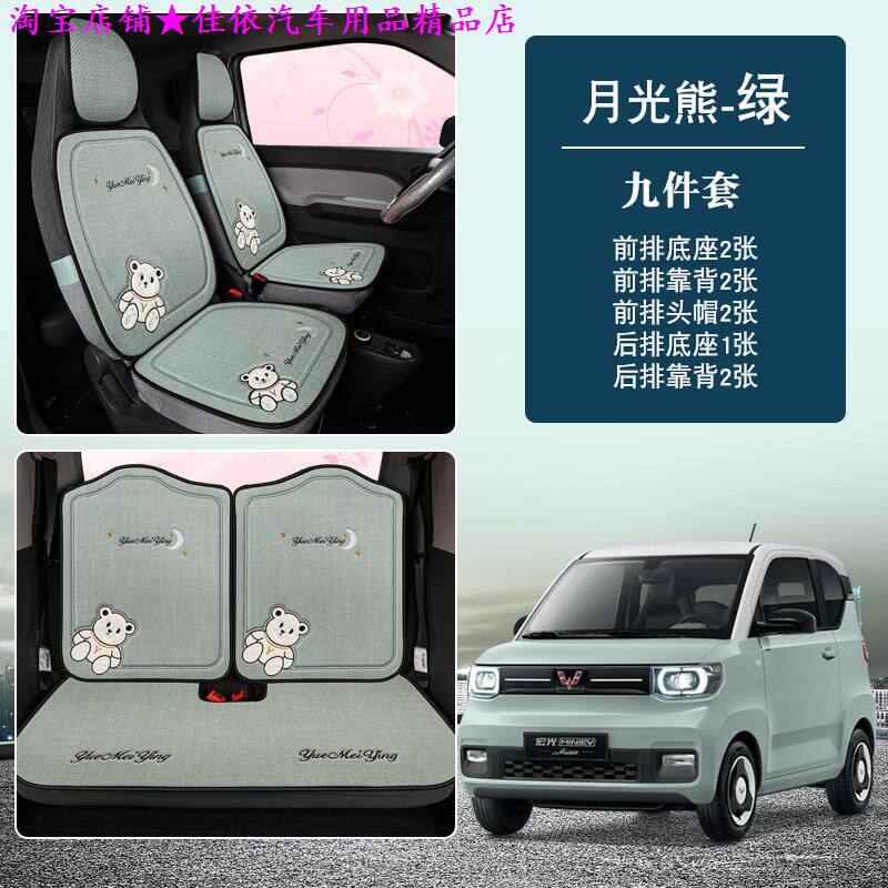 汽车坐垫四季单片卡通亚麻座垫小蛮腰五菱宏光mini EV迷你三件套