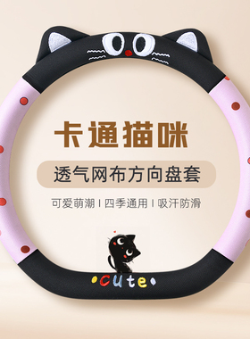 专用于领克01/08/07/03/06领克06EM-P/09 四季通用汽车方向盘套女