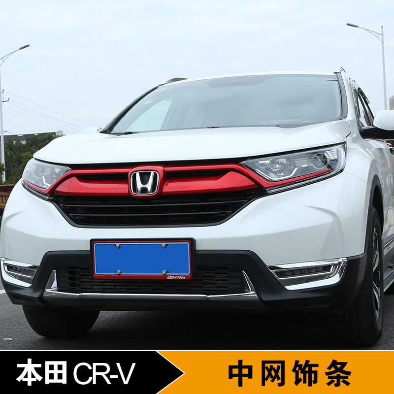 专用于19本田crv前中网饰条17款crv装饰改装前脸尾门亮条车标框贴