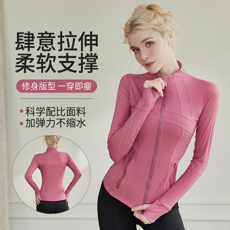 时尚气质立领拉链开衫长袖外套女修身显瘦夹克紧身瑜伽服秋冬