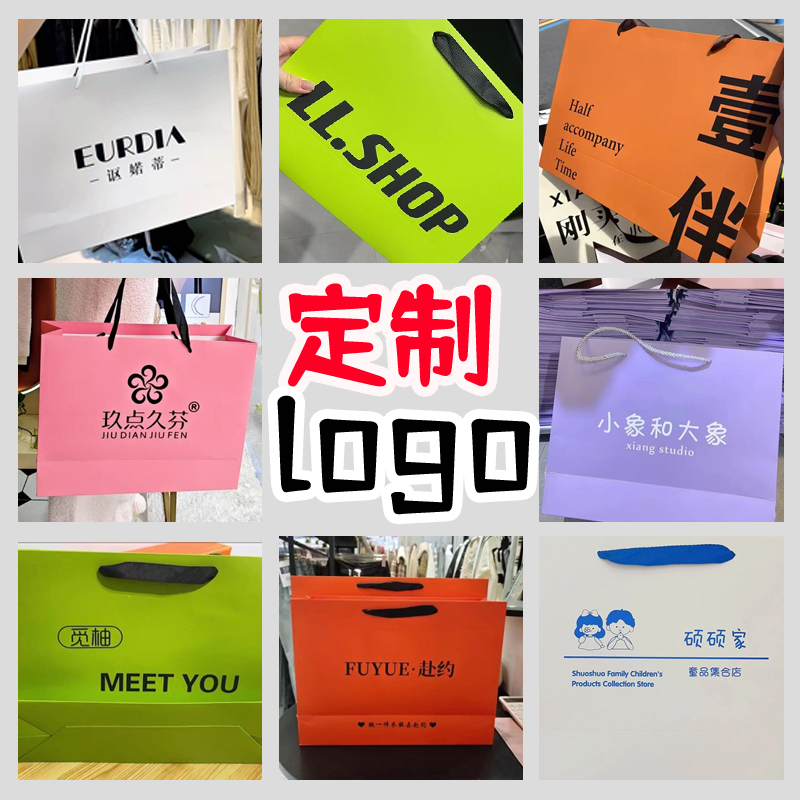 服装店男女装手提袋袋子纸袋定做印LOGO订制高级化妆品购物袋定制