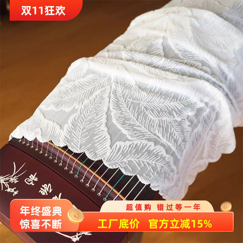 白色羽毛蕾丝古筝罩古筝防尘罩儿童房简约通用古筝盖布古筝套琴布
