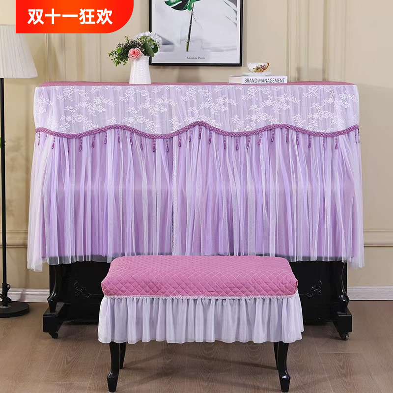 钢琴半罩防尘罩防尘套现代凳套纯色琴盖巾北欧高档蕾丝刺绣琴罩套