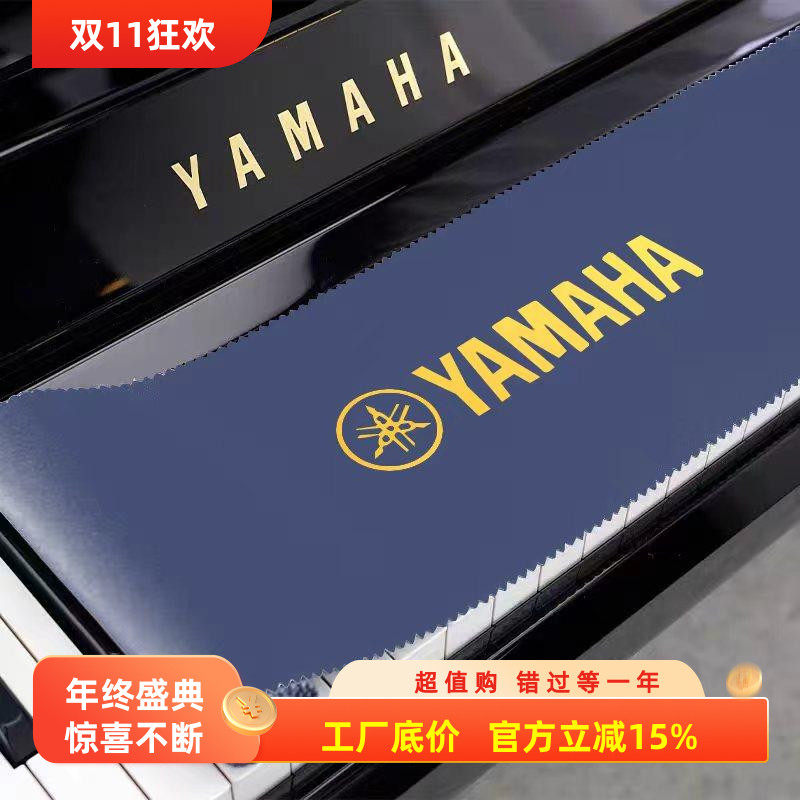 简约钢琴罩键盘盖布免洗防水防尘布电钢琴电子琴键盖布巾通用配件