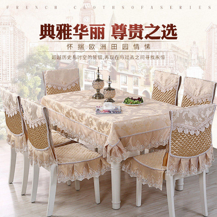 餐桌布椅套餐椅垫套装 欧式西餐茶几布圆桌布布艺 椅子坐垫桌椅套