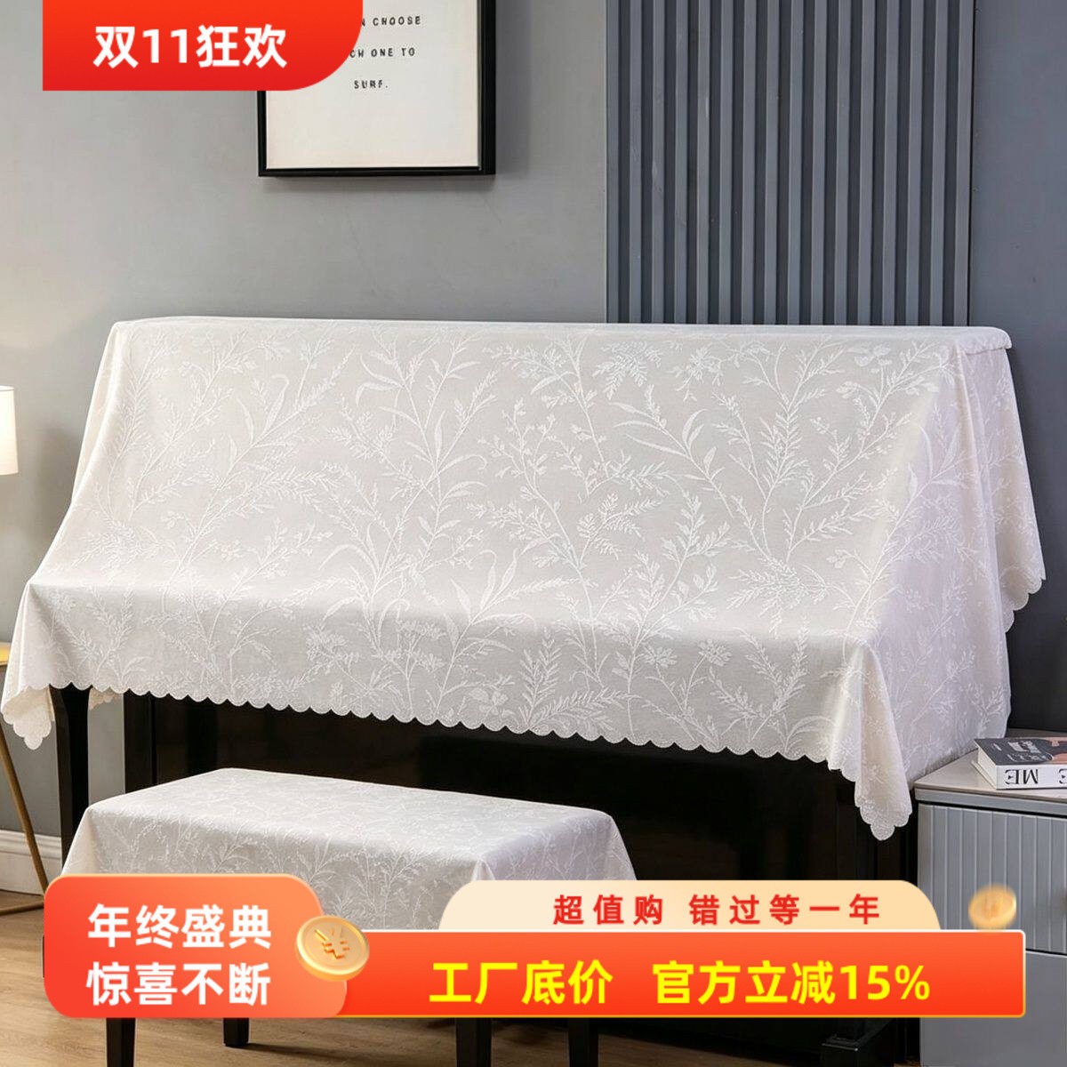 钢琴罩现代简约半罩法式绣花钢琴盖巾全罩防尘北欧钢琴盖布