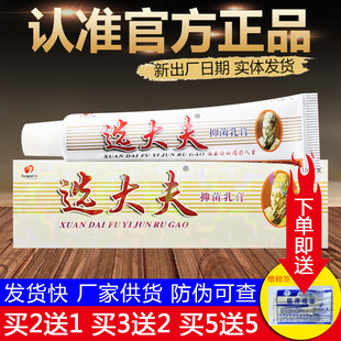 邦瑞选大夫草本抑菌乳膏正品包邮