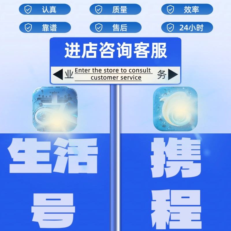 买生活号个人业务+携程商家店铺业务视频文章直播高德商运营教程