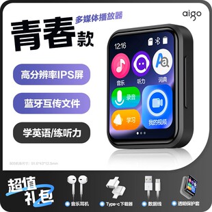 爱国者蓝牙MP3随身听学生版MP4播放器 初中高中在校生专用神器